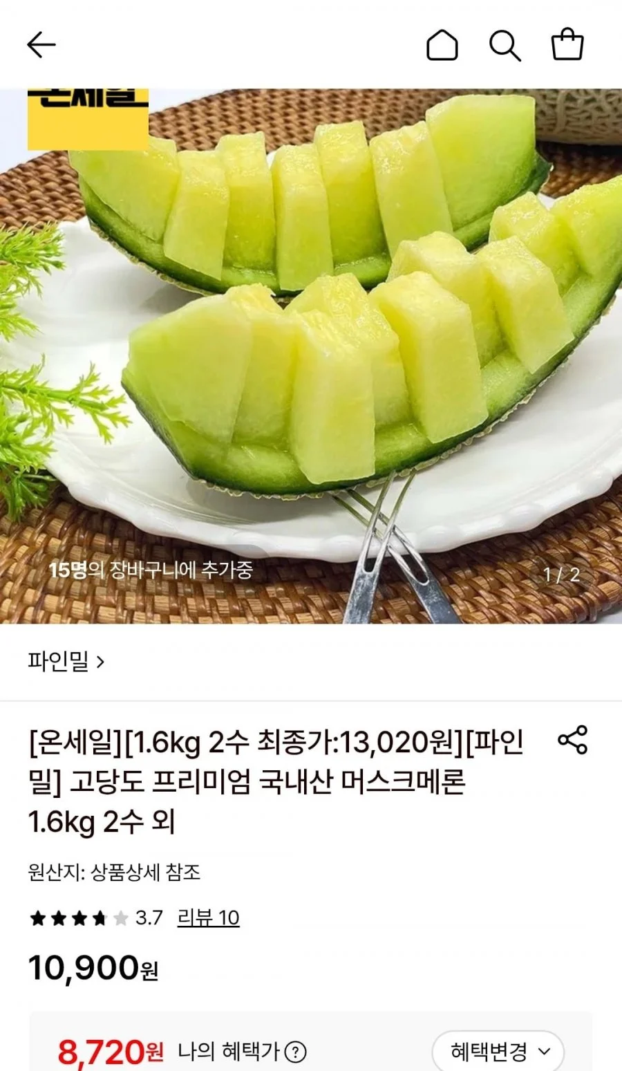국내산 프리미엄 머 Musk메론 1.6kg