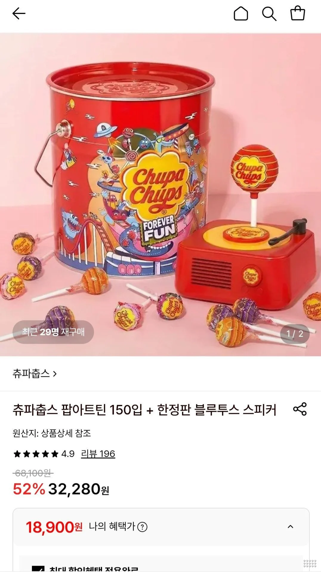 츄파춥스 팝아트틴 150입 + 한정판 블루투스 스피커