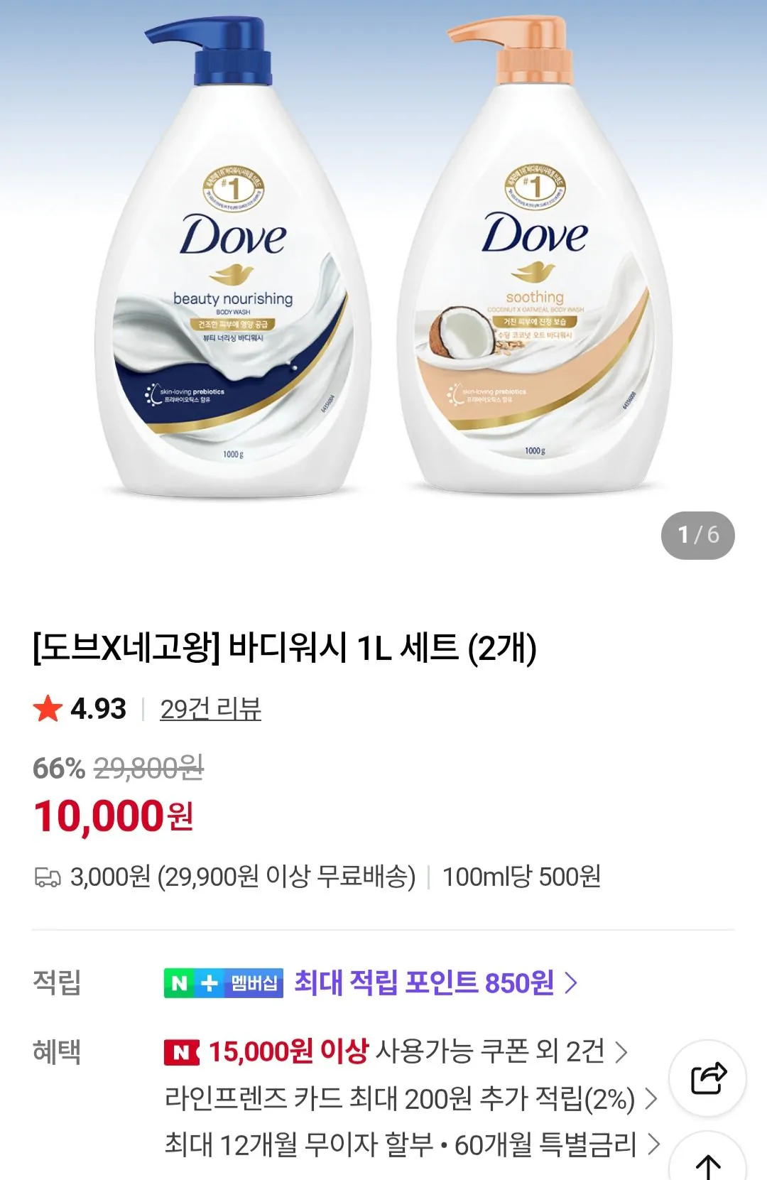 도브 바디워시 1L 4개 (네이버멤버십)