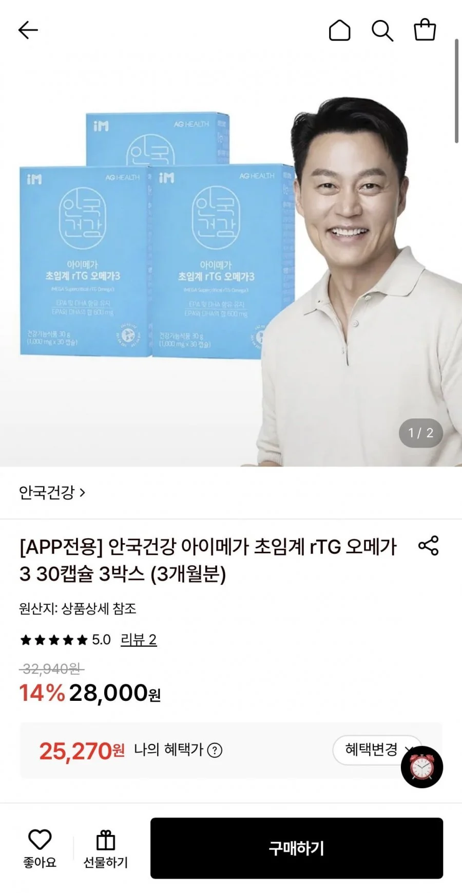 안국건강 아이메가 초임계 rTG 오메가3 30캡슐 3박스