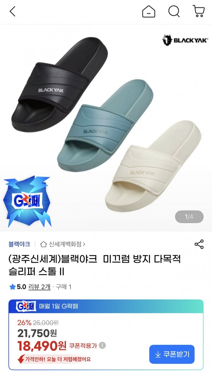 블랙야크 미끄럼 방지 다목적 슬리퍼 스톨 II