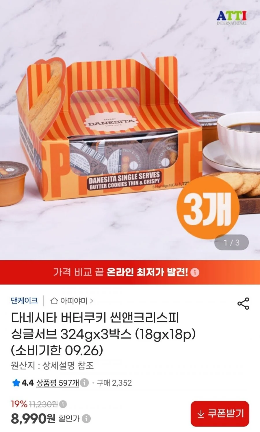 다네시타 버터쿠키 씬앤크리스피 싱글서브 324g 3개