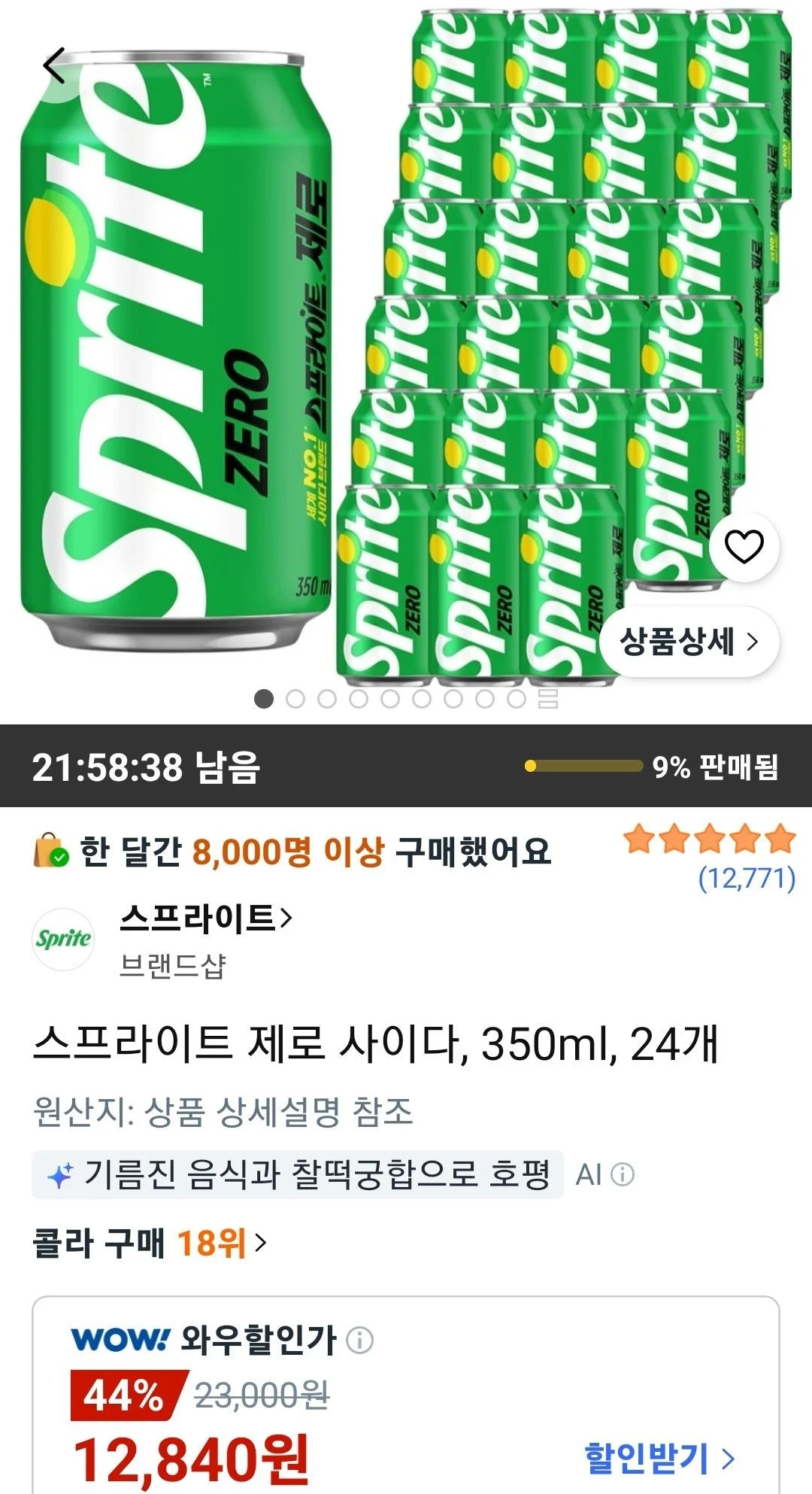 스프라이트 제로 사이다 350ml 24개