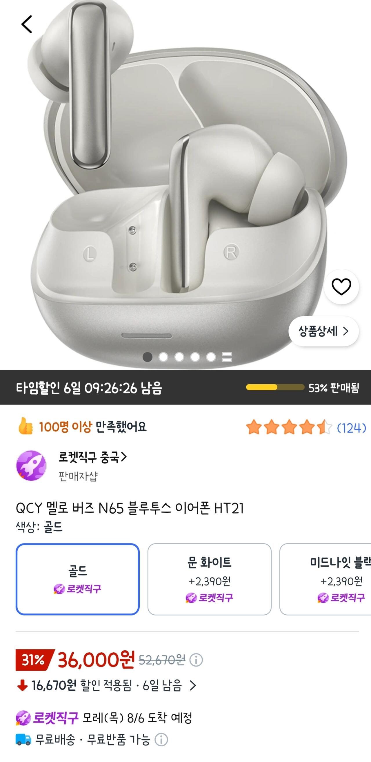 QCY 멜로버즈 N65 블루투스 이어폰 HT21
