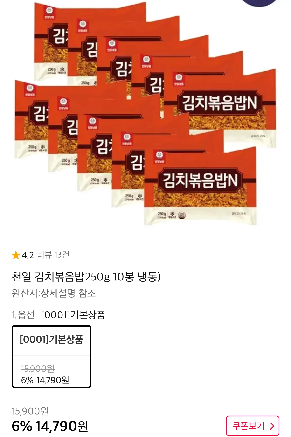 천일 김치볶음밥250g 10봉