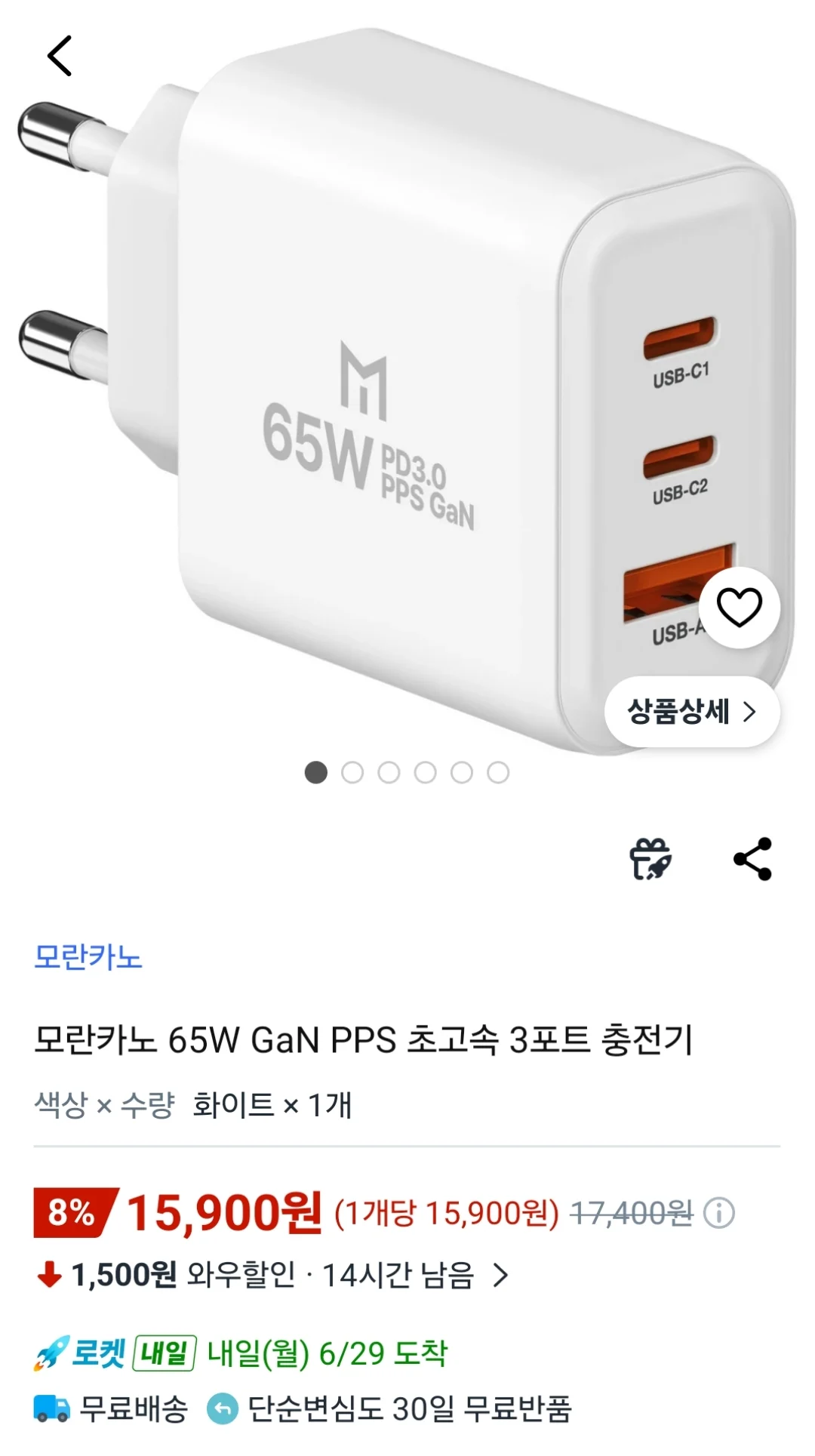 65W GaN PPS 3포트 충전기