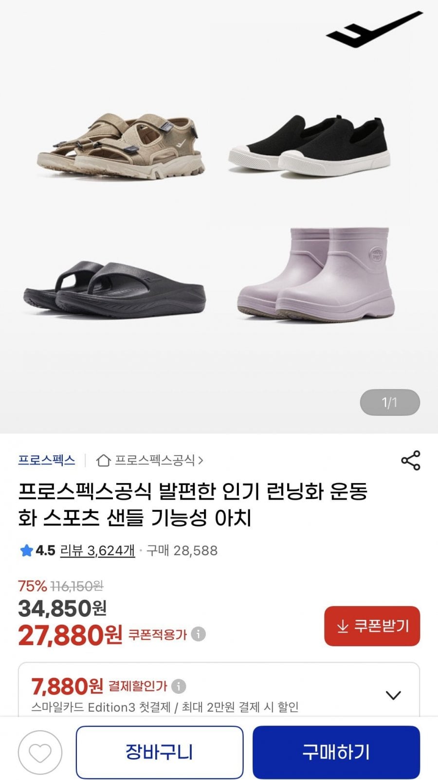 프로스펙스 초경량 운동화 팁토포 SL