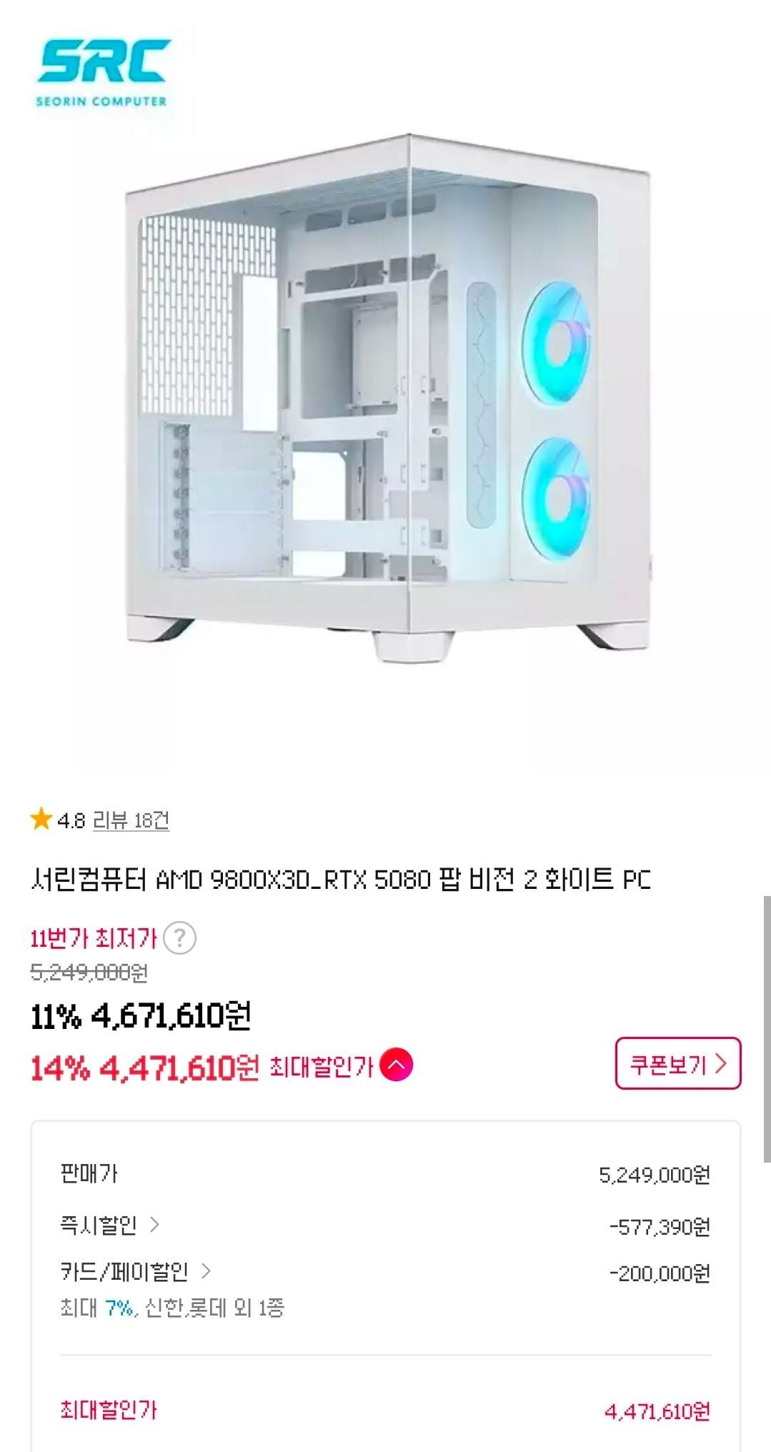 서린컴퓨터 AMD 9800X3D_RTX 5080 팝 비전 2 화이트 PC