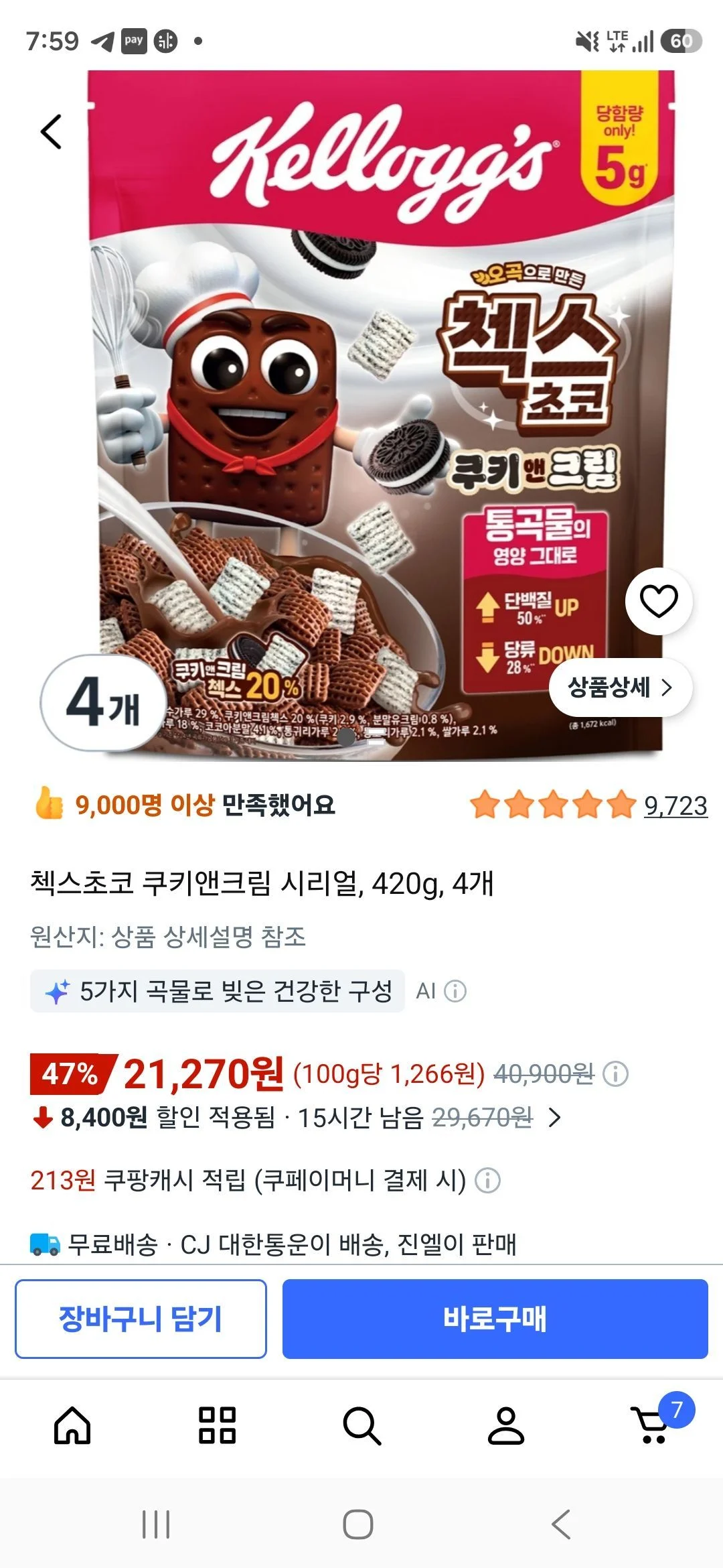 첵스초코 오곡으로 만든 쿠키앤크림 시리얼, 420g, 4개