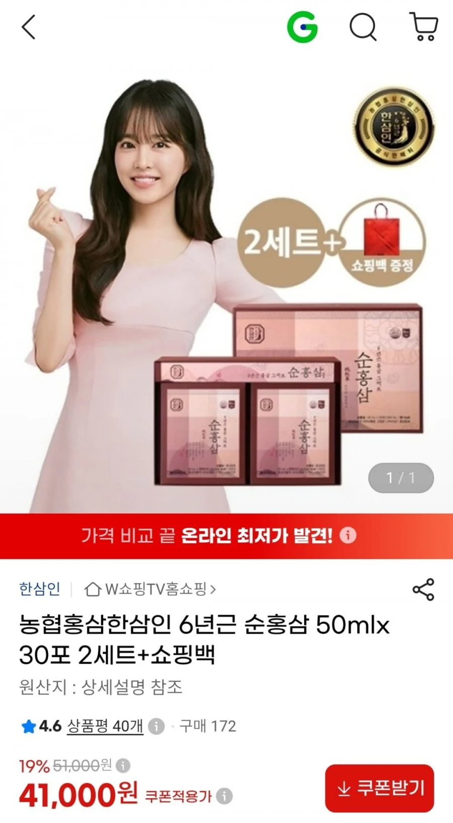 한삼인 6년근 순홍삼 50ml 60포