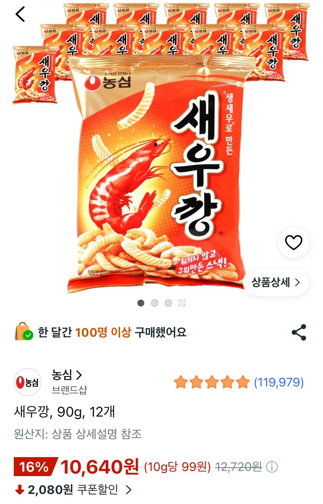새우깡 90g 12개