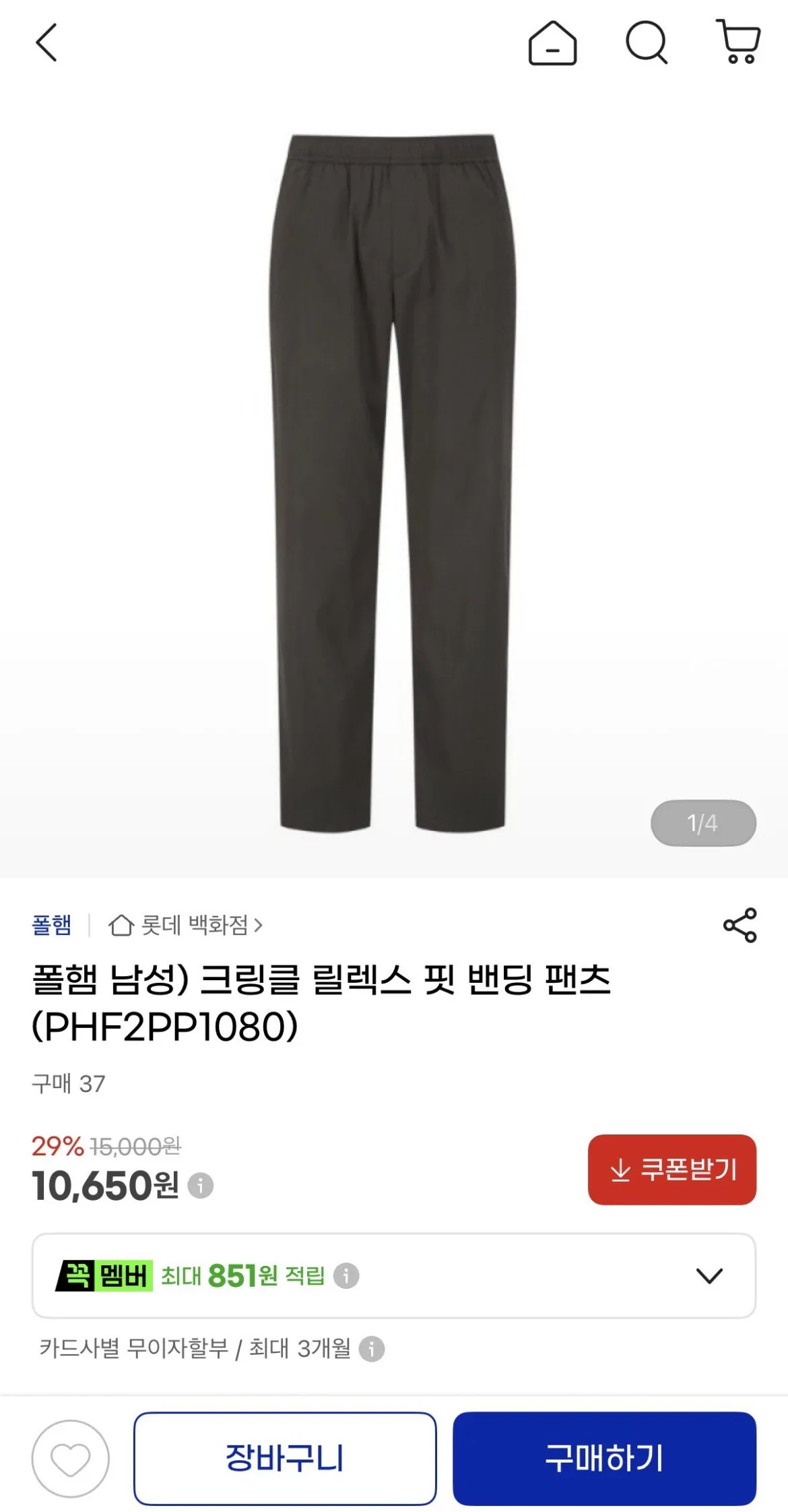 폴햄 크링클 릴렉스 핏 밴딩 팬츠 (PHF2PP1080)