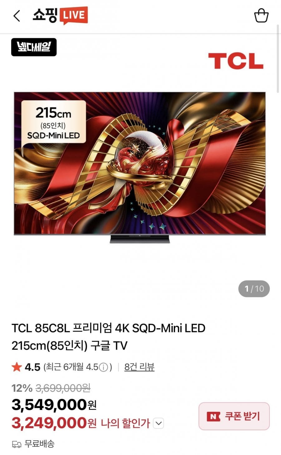 TCL 85C8L 프리미엄 4K SQD-Mini LED 215cm(85인치) 구글 TV
