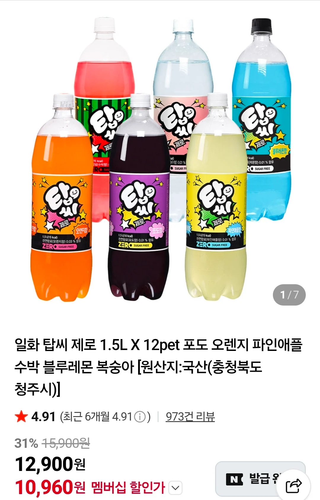 일화 탑씨 제로 1.5L X 12pet 포도 오렌지 등