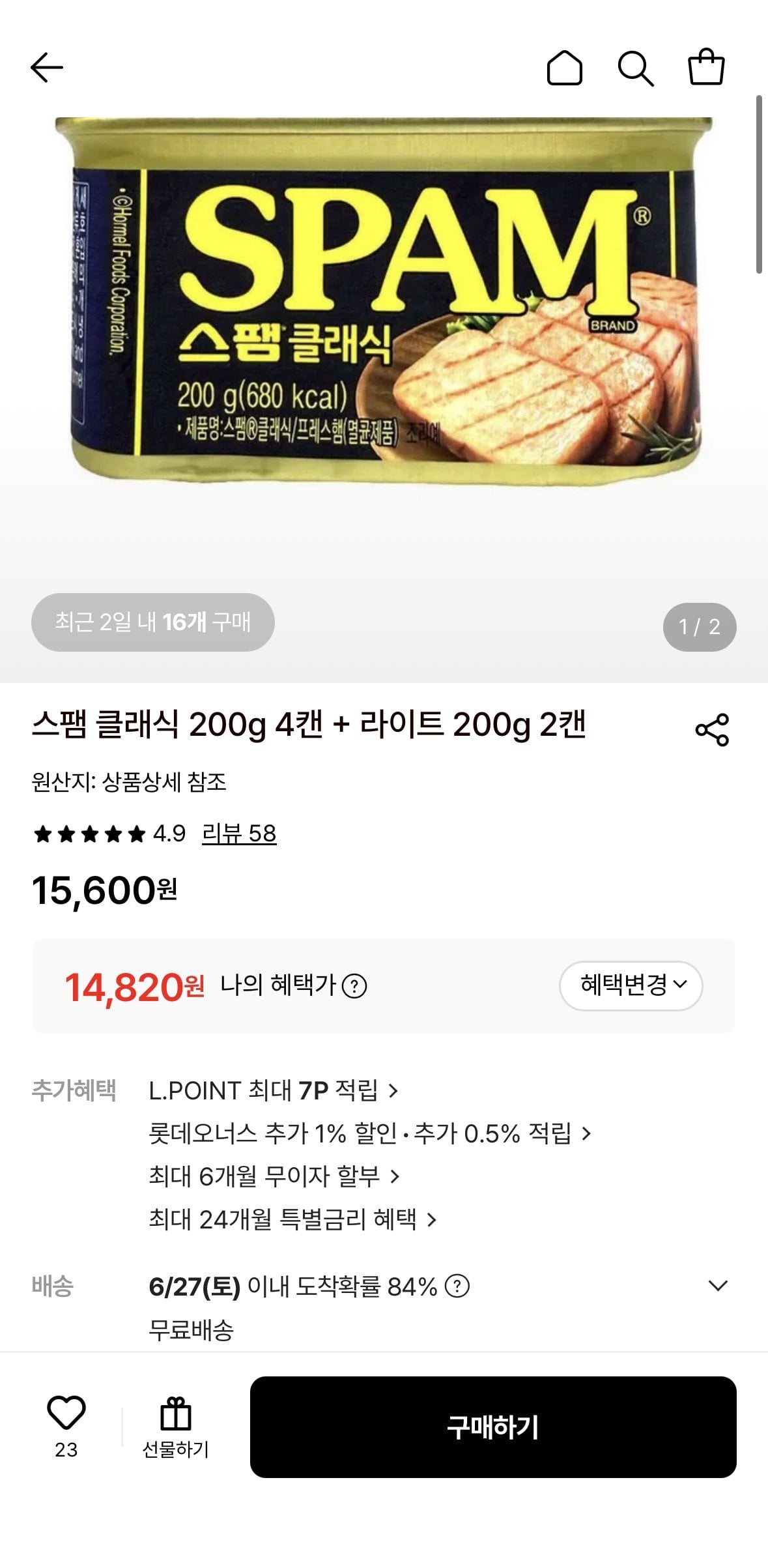 스팸 클래식 4캔 + 라이트 2캔