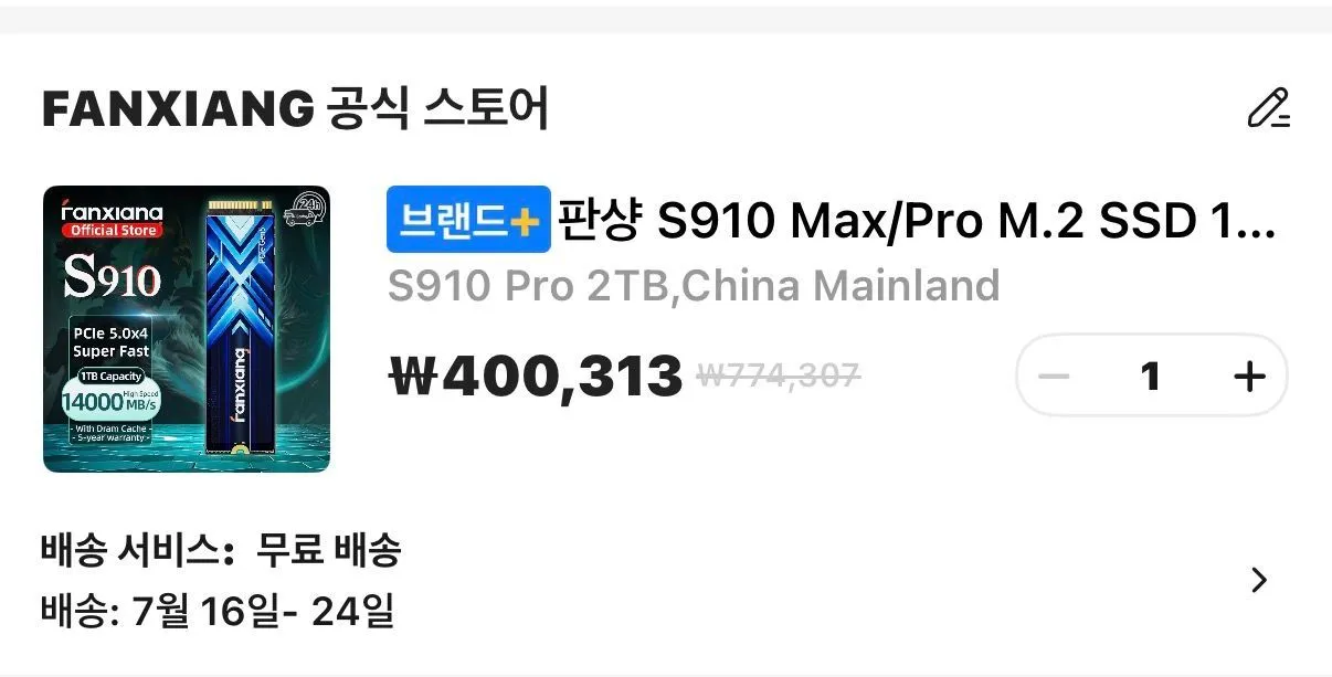 빵상 S910 Pro 2TB