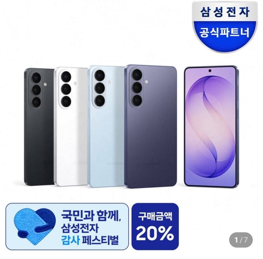 삼성 공식 갤럭시 S26 256GB SM-S942N 자급제