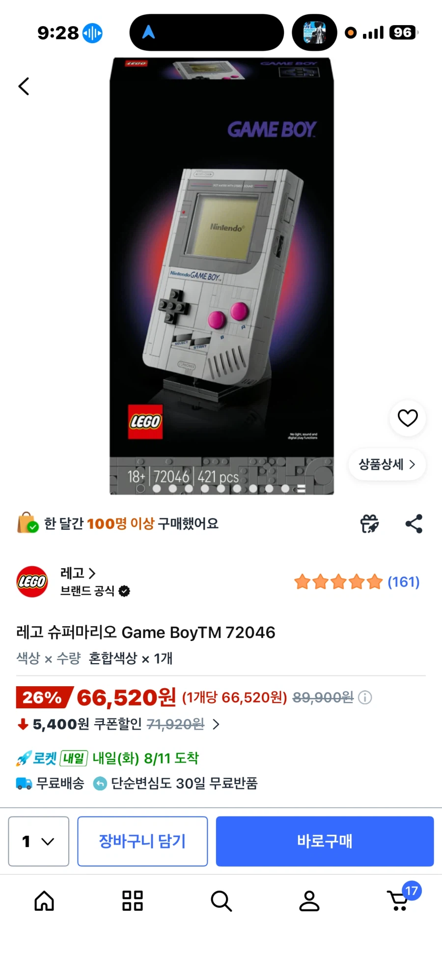 레고 게임보이 Gameboy TM, 72046