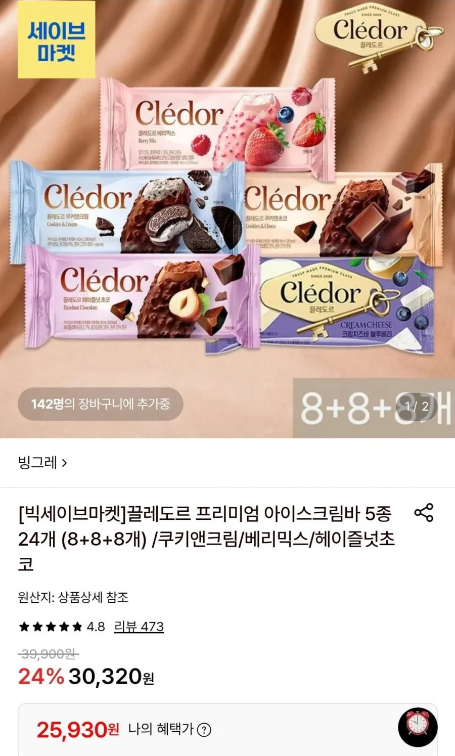 끌레도르 프리미엄 아이스크림바 5종 24개 (8+8+8개)