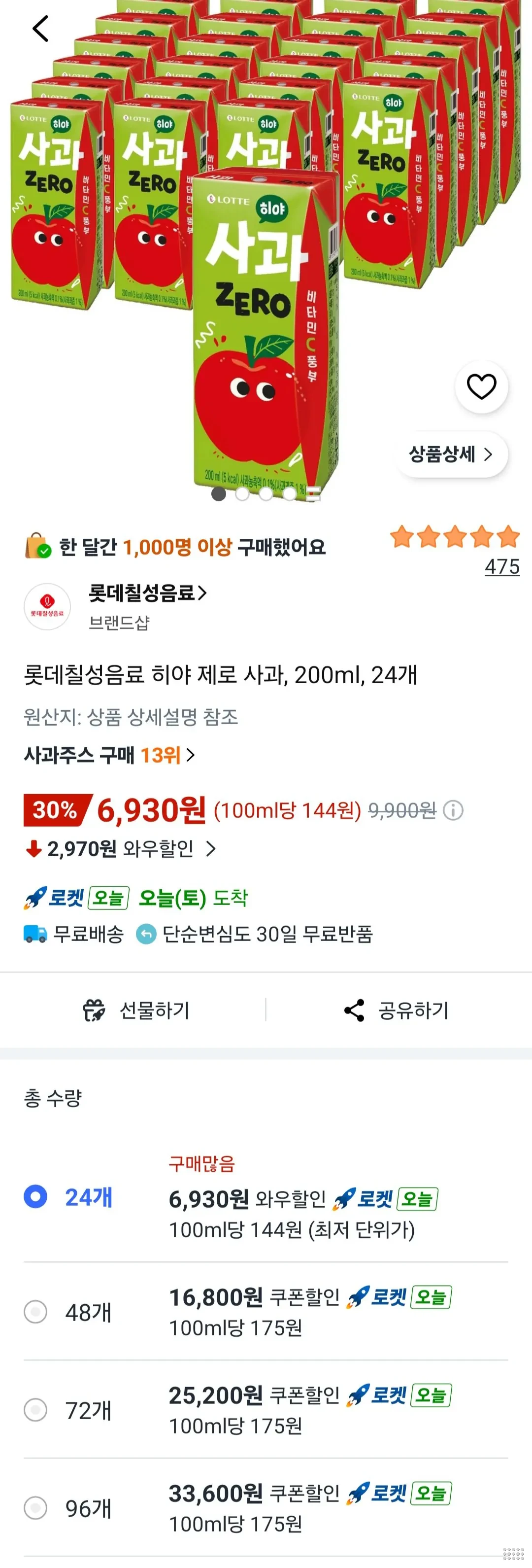 롯데칠성음료 히야 제로 사과, 200ml, 24개