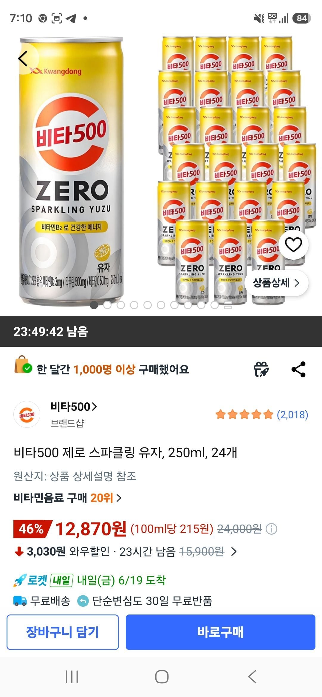 비타500 제로 스파클링 유자, 250ml, 24개
