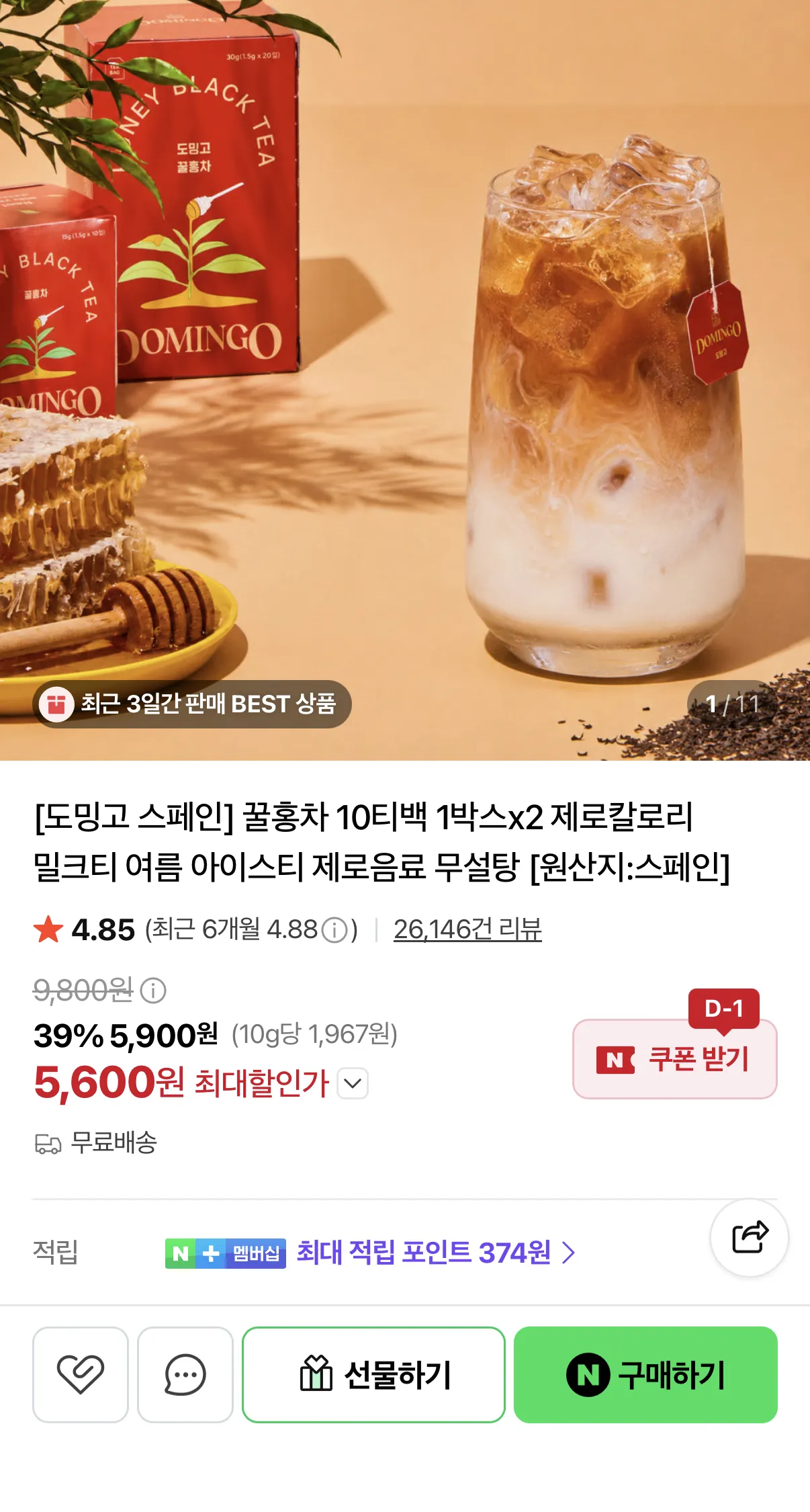 제로칼로리 꿀홍차 20티백/40티백