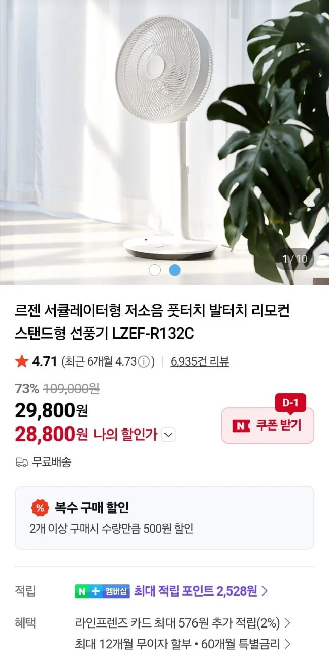 르젠 풋터치 저소음 써큘레이터형 선풍기