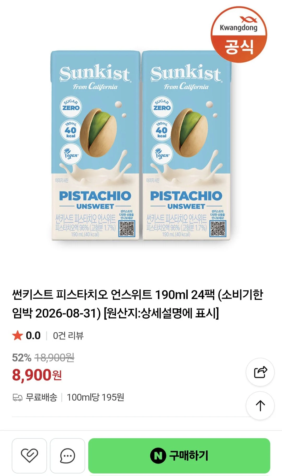 썬키스트 피스타치오 190ml 24팩 소비기한 8월31일