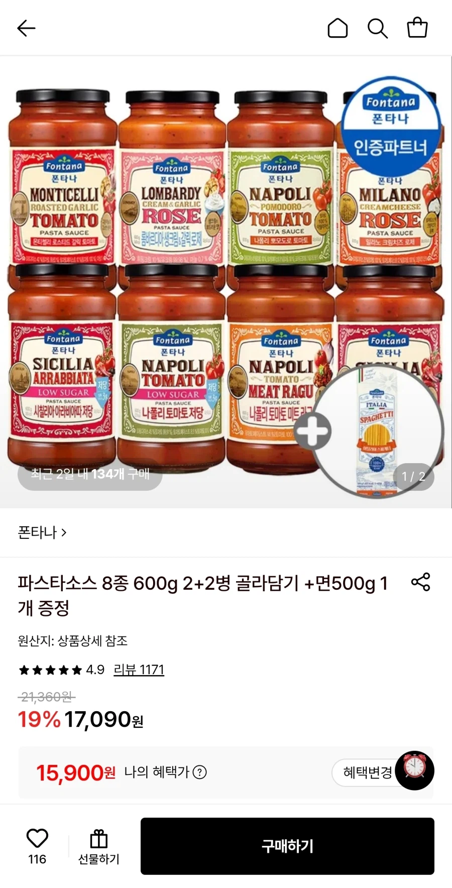 폰타나 파스타소스 4병+면500g 1개 증정