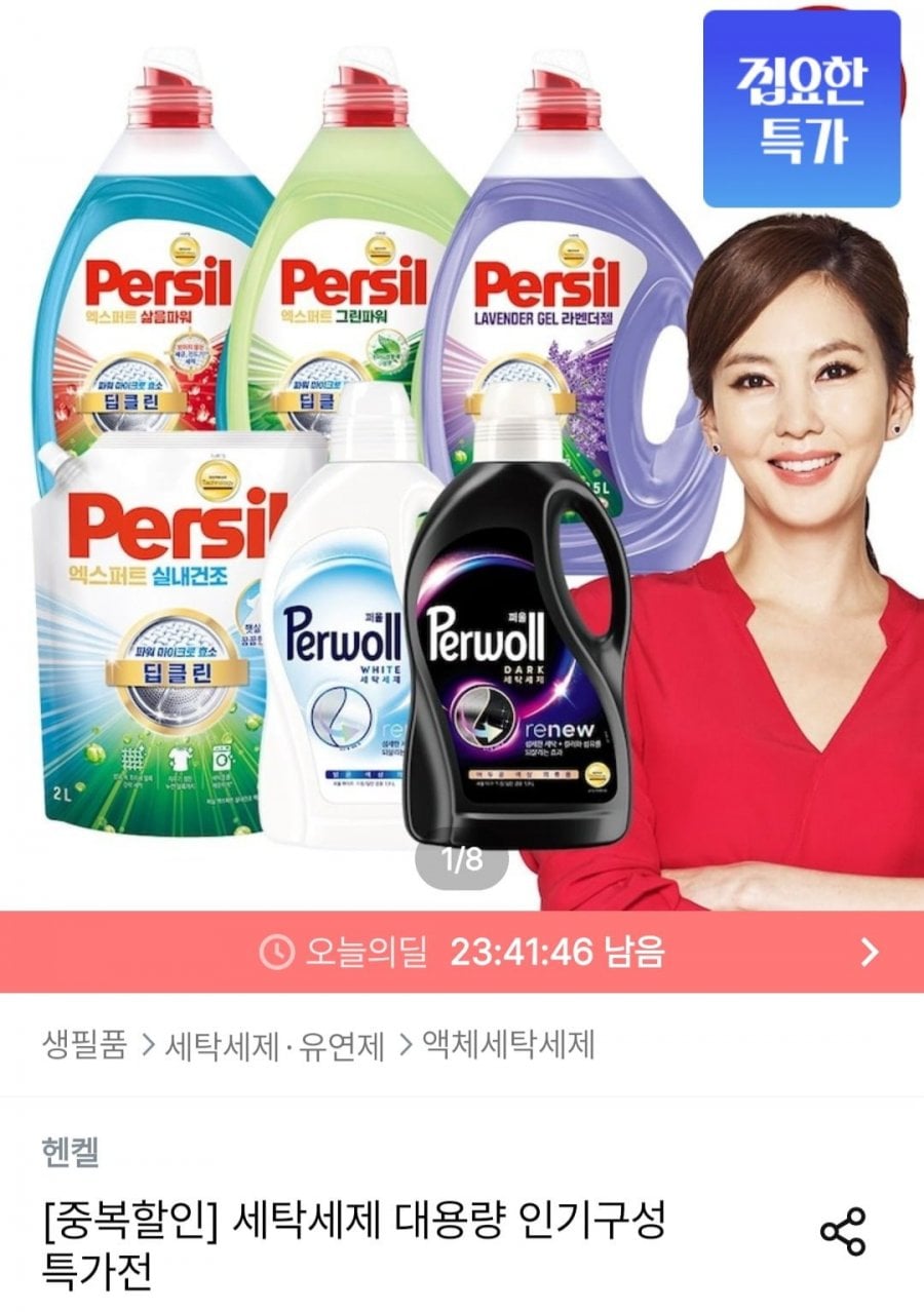 퍼실 2.0 라벤더 x 6개