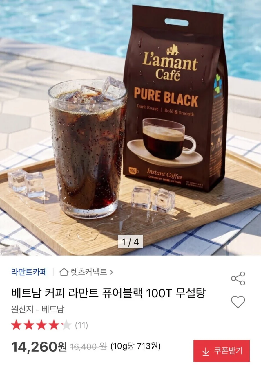 베트남 커피 라만트 퓨어블랙 100T