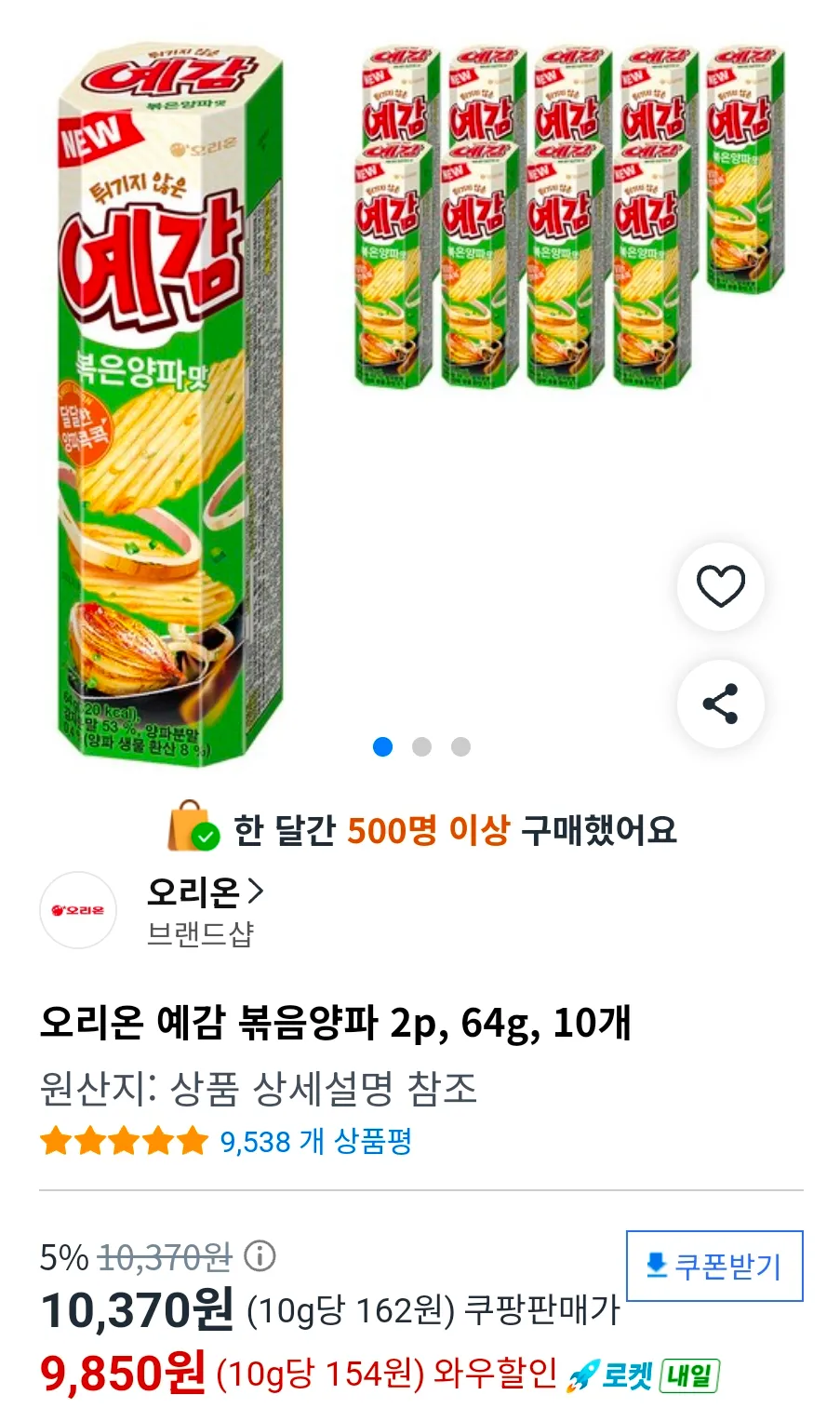 오리온 예감 볶음양파 2p, 64g, 10개