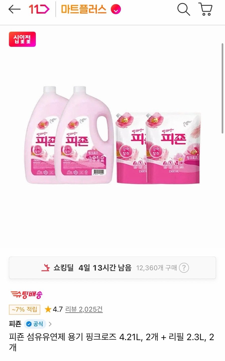 피죤 섬유유연제 용기 핑크로즈 4.21L 2개 + 리필 2.3L 2개