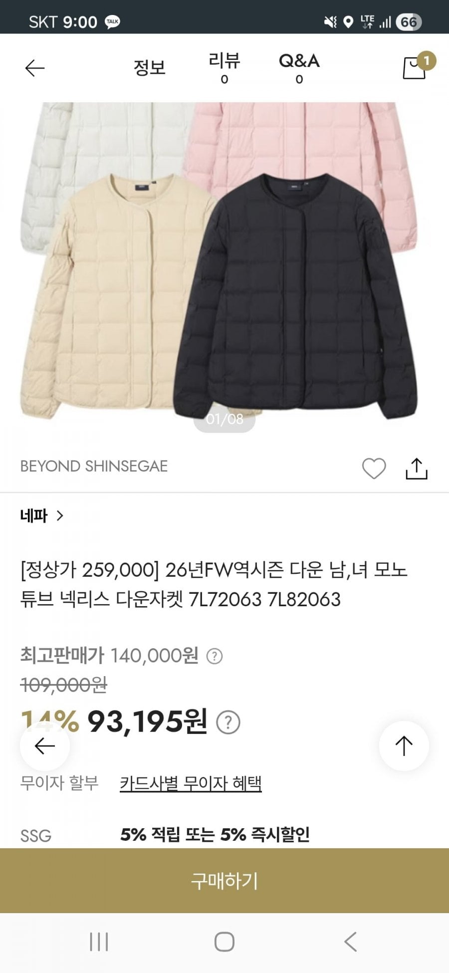 네파 26년 역시즌 모노 튜브 넥리스 다운자켓