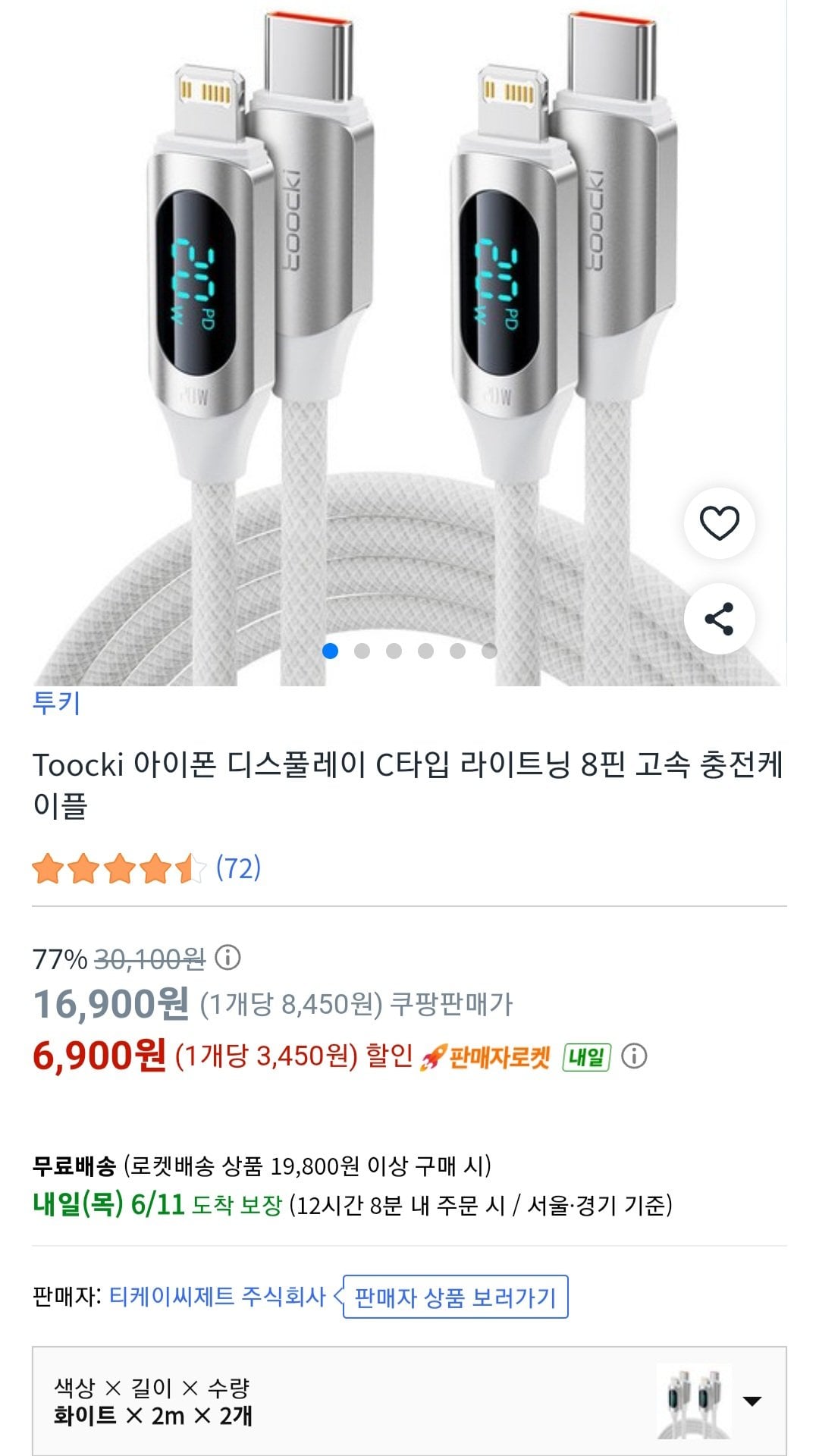 Toocki 아이폰 디스플레이 C타입 라이트닝 8핀 고속 충전 케이블 2M * 2개