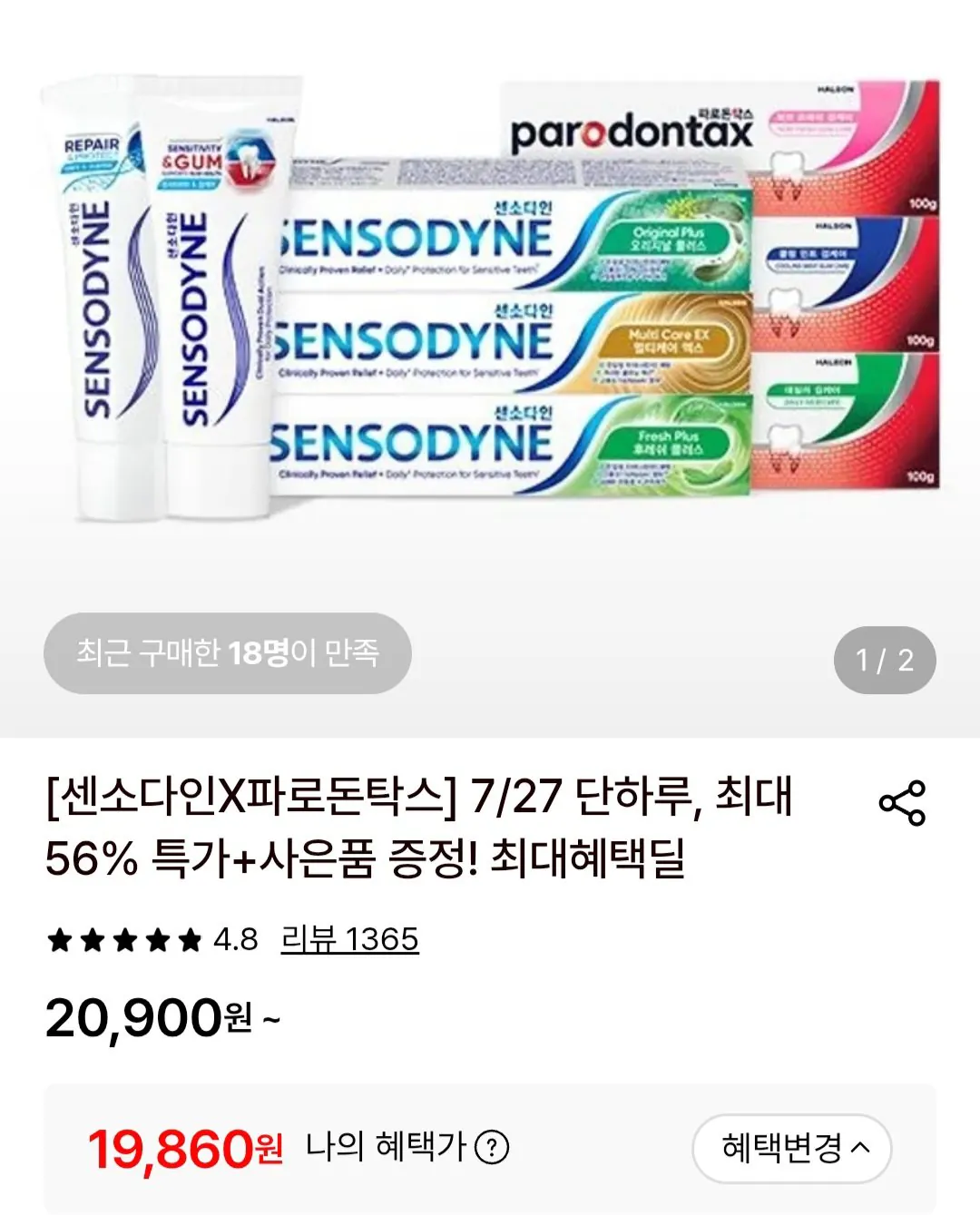 센소다인 오리지날 플러스 민감성 치약 100g 6개+구강키트