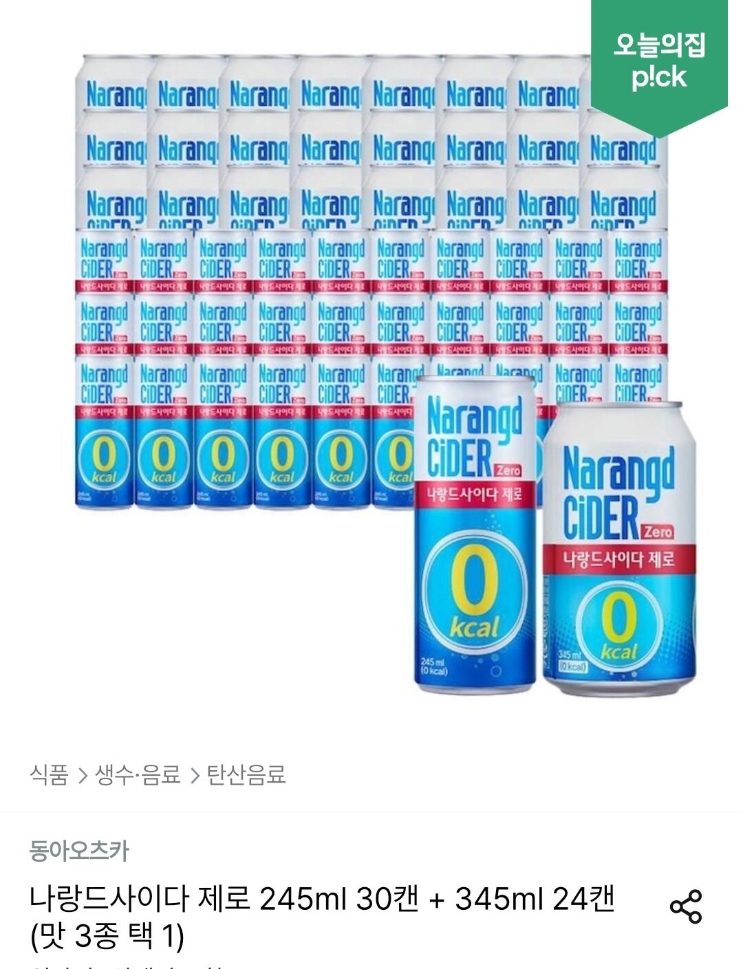 나랑드사이다 제로 245ml 30캔+345ml 24캔