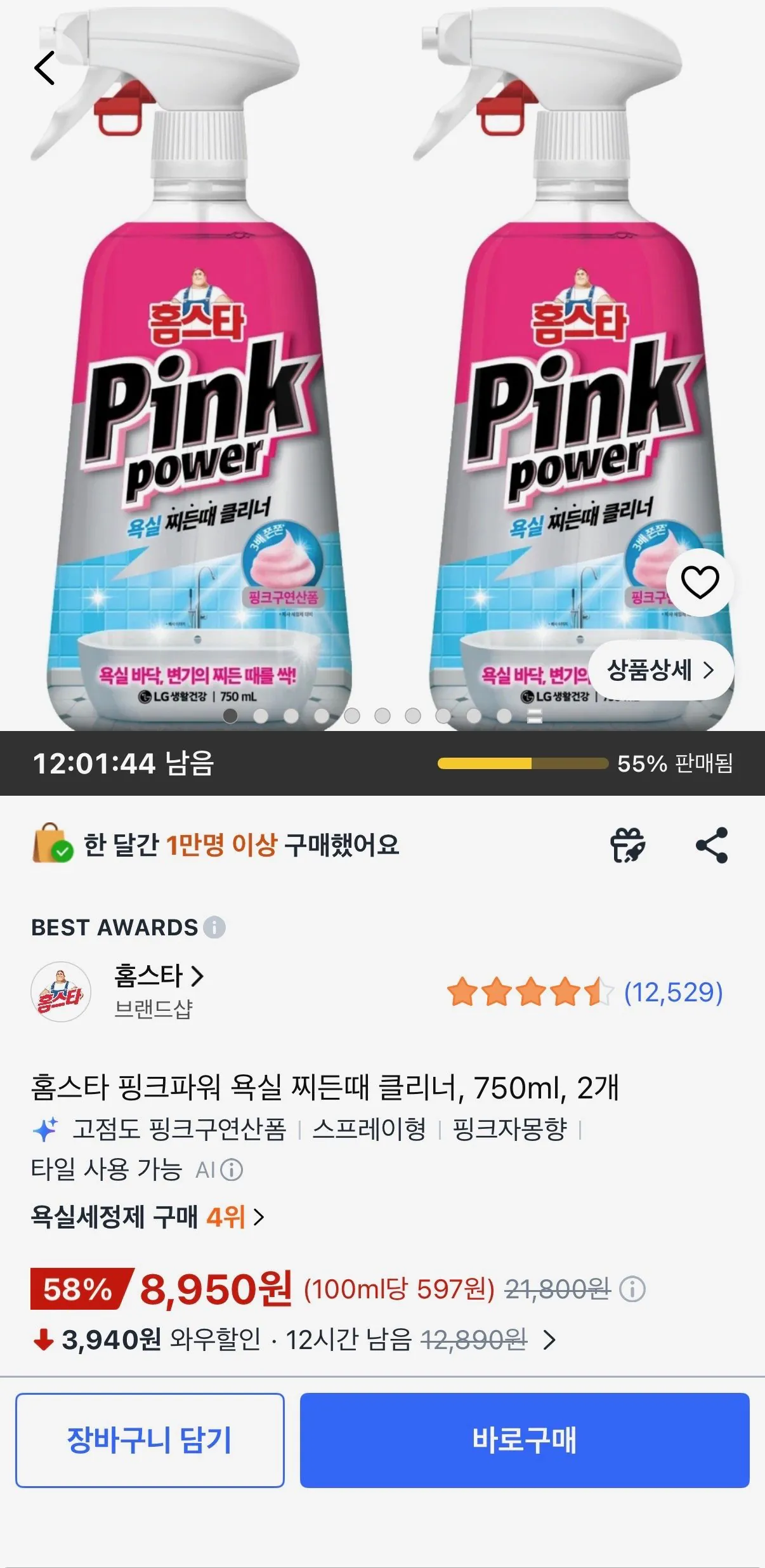 홈스타 핑크파워 욕실 찌든때 클리너, 750ml, 2개