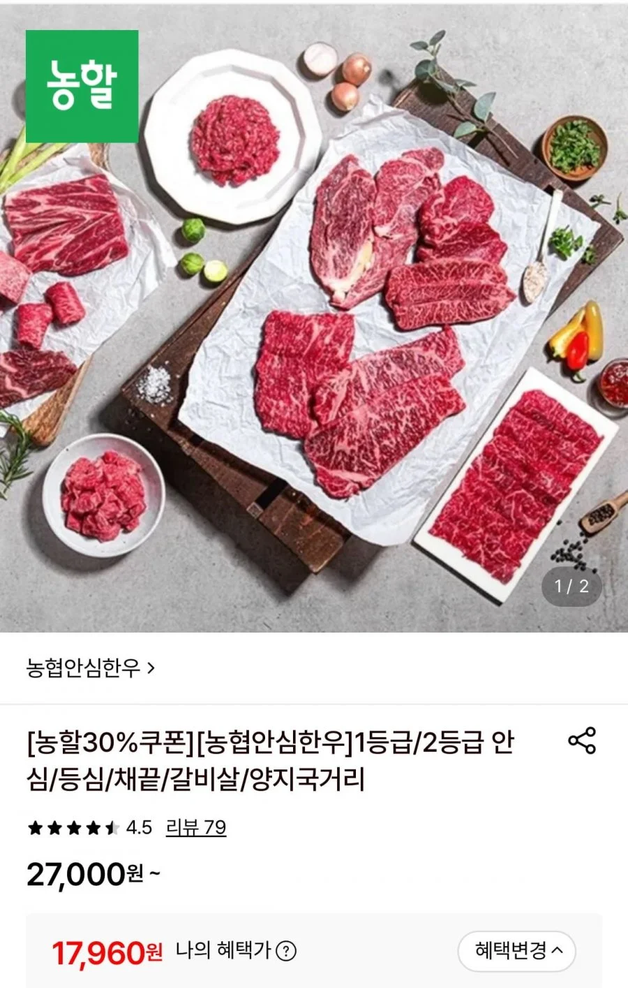 1등급 암소 한우 채끝 300g