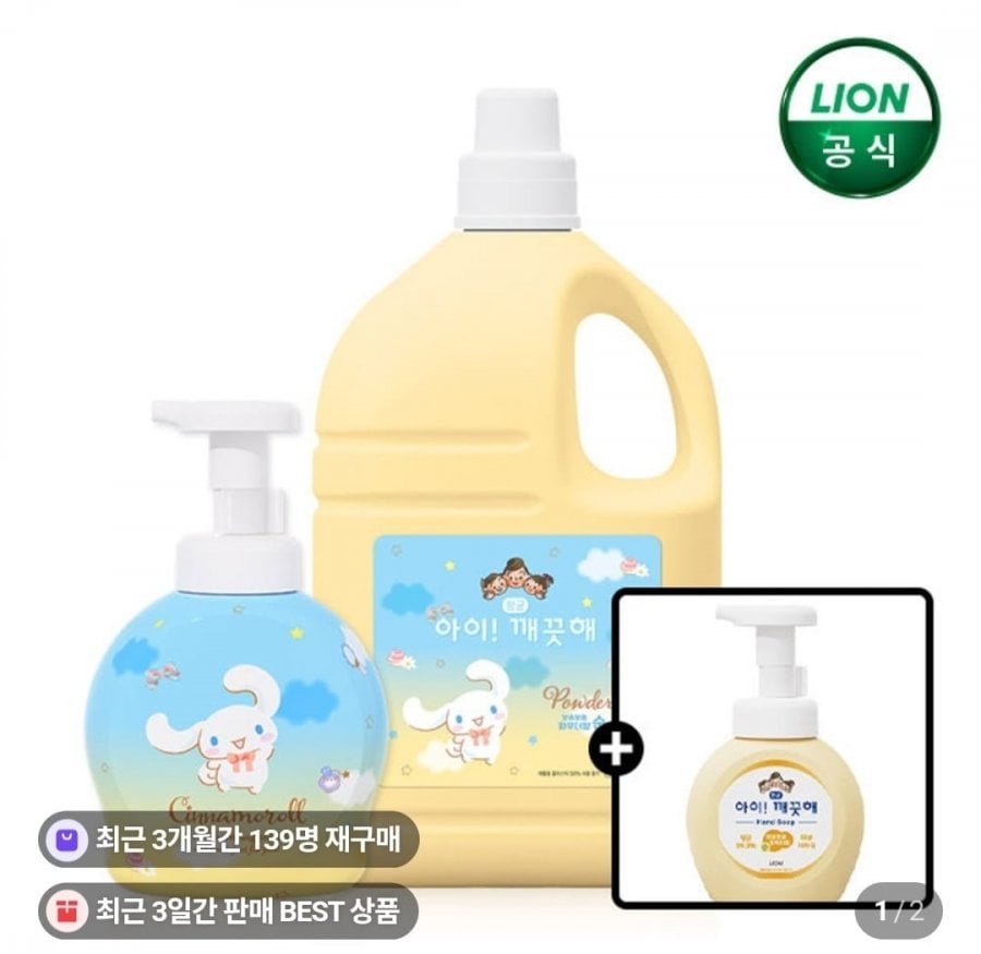 아이깨끗해 대용량 핸드워시 순향 4.5L+250ml 본품&시나모롤 공용기 증정