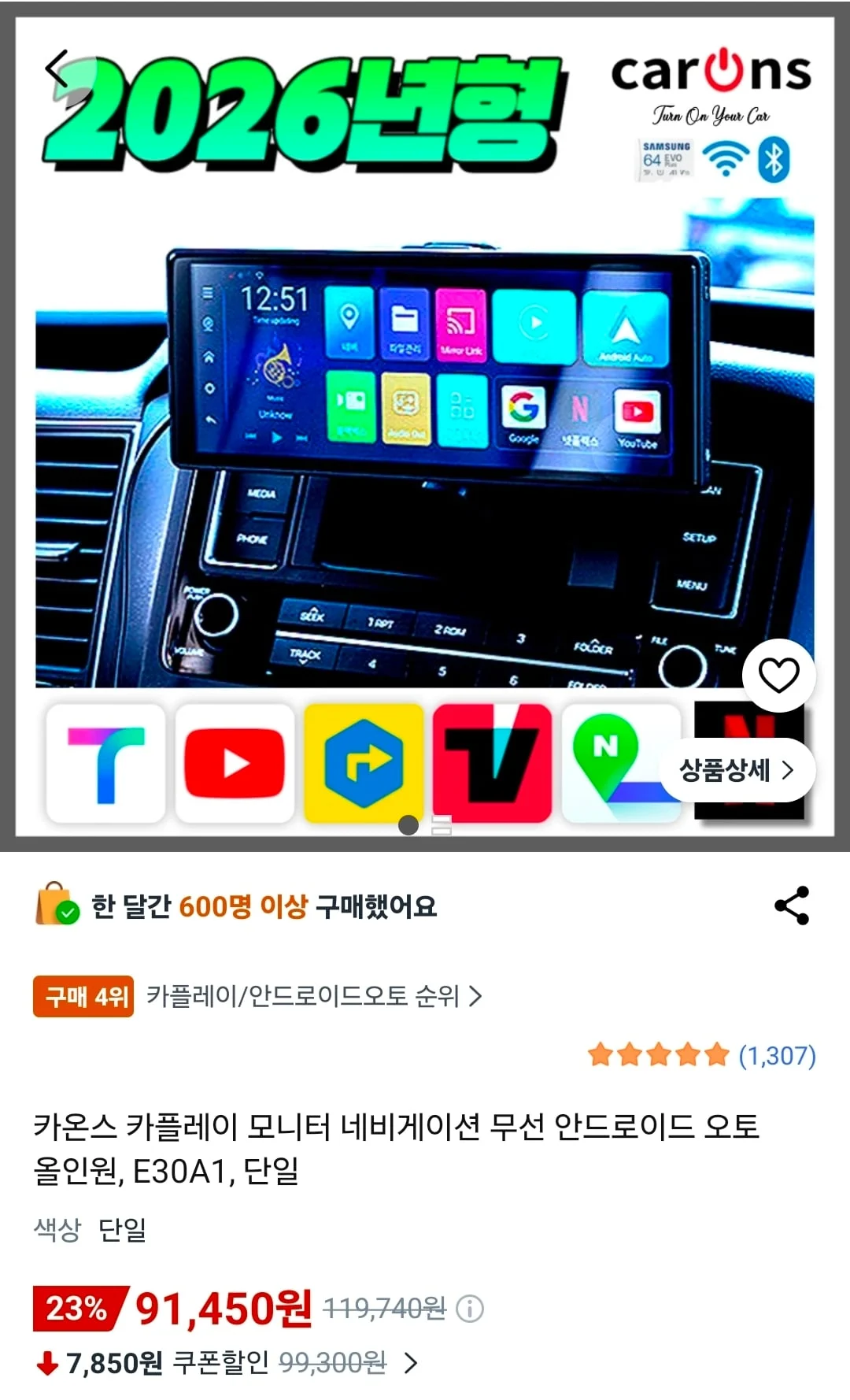 카온스 카플레이 모니터 네비게이션 무선 안드로이드 오토 올인원 E30A1