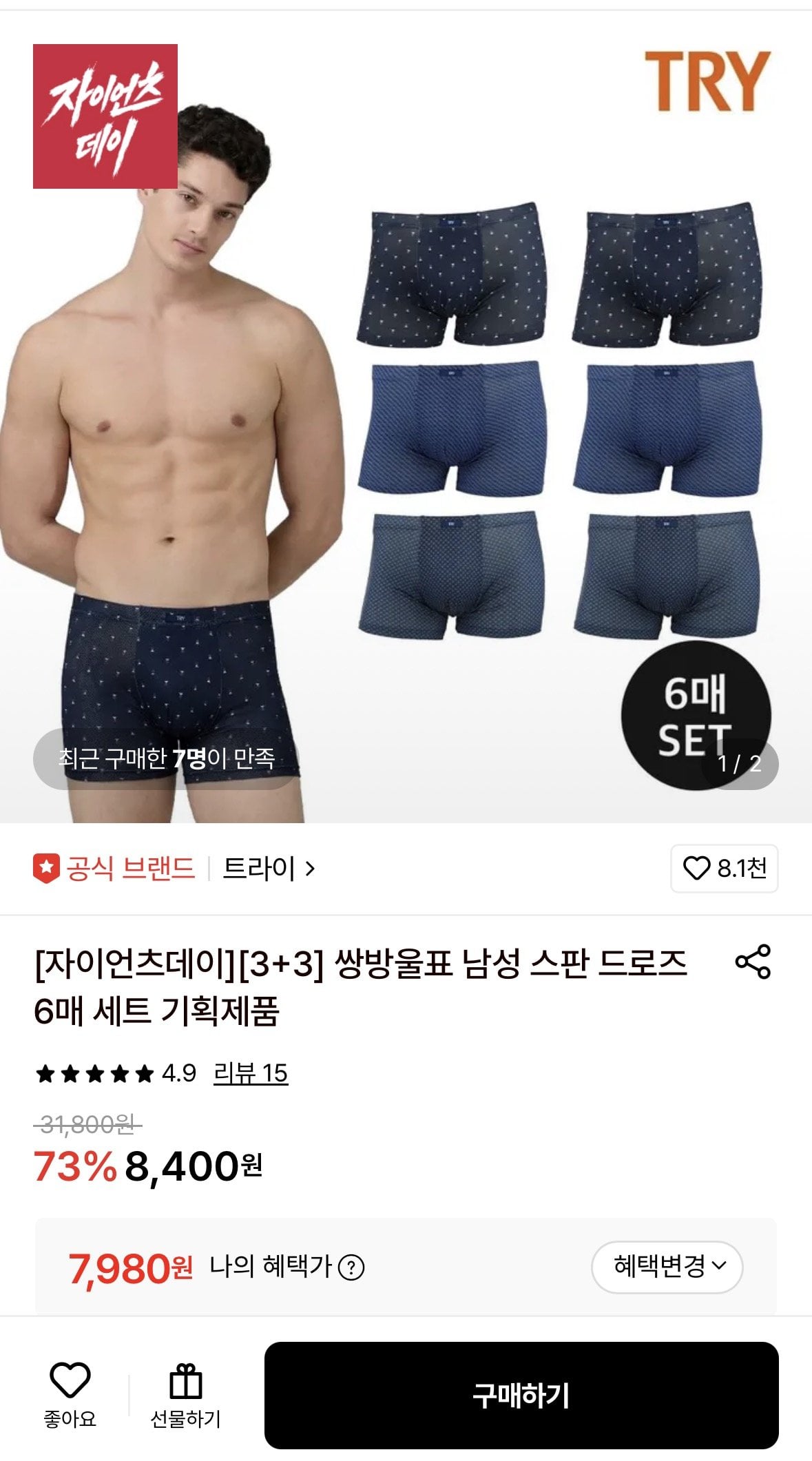 트라이 스판 드로즈 6매 세트