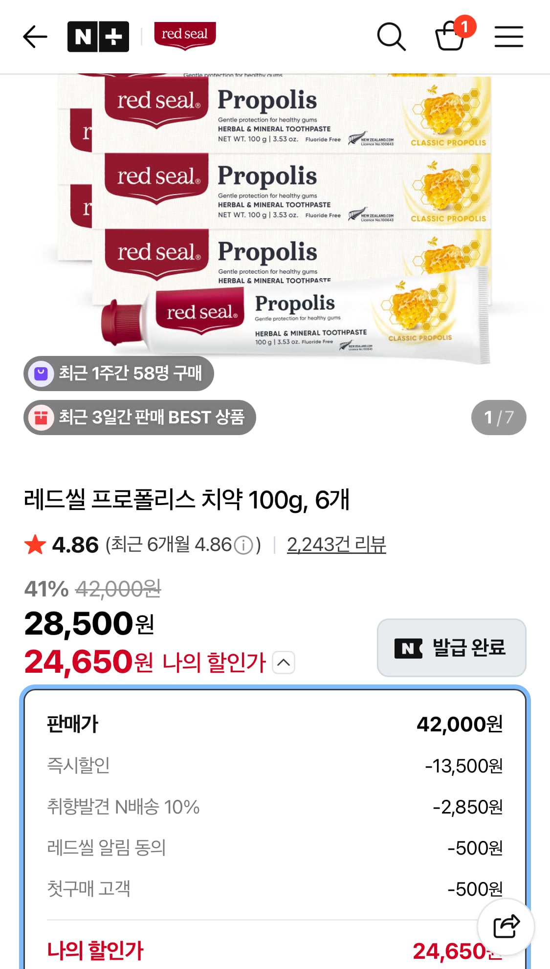 레드씰 프로폴리스 치약 100g, 6개
