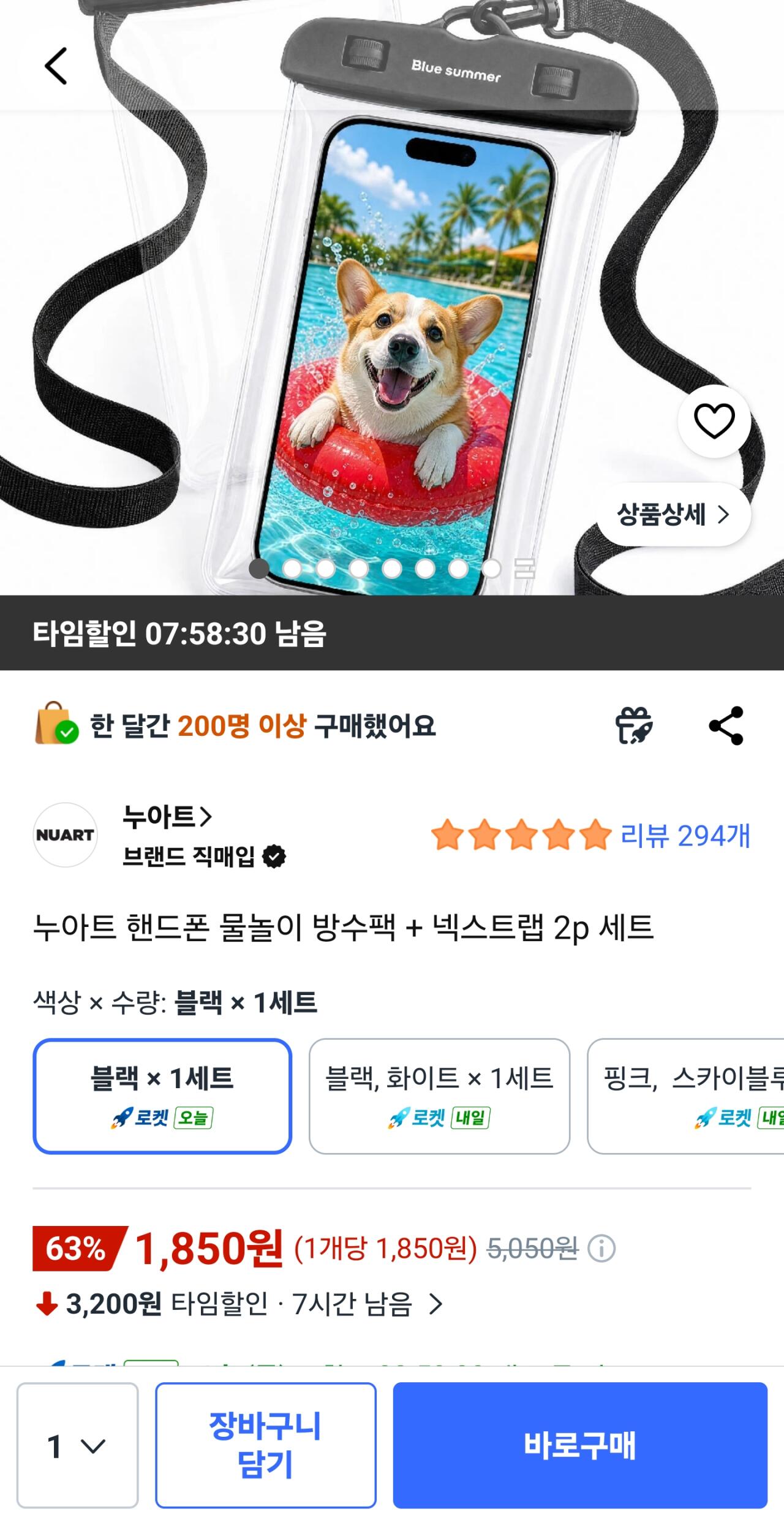 누아트 물놀이 방수팩 2개