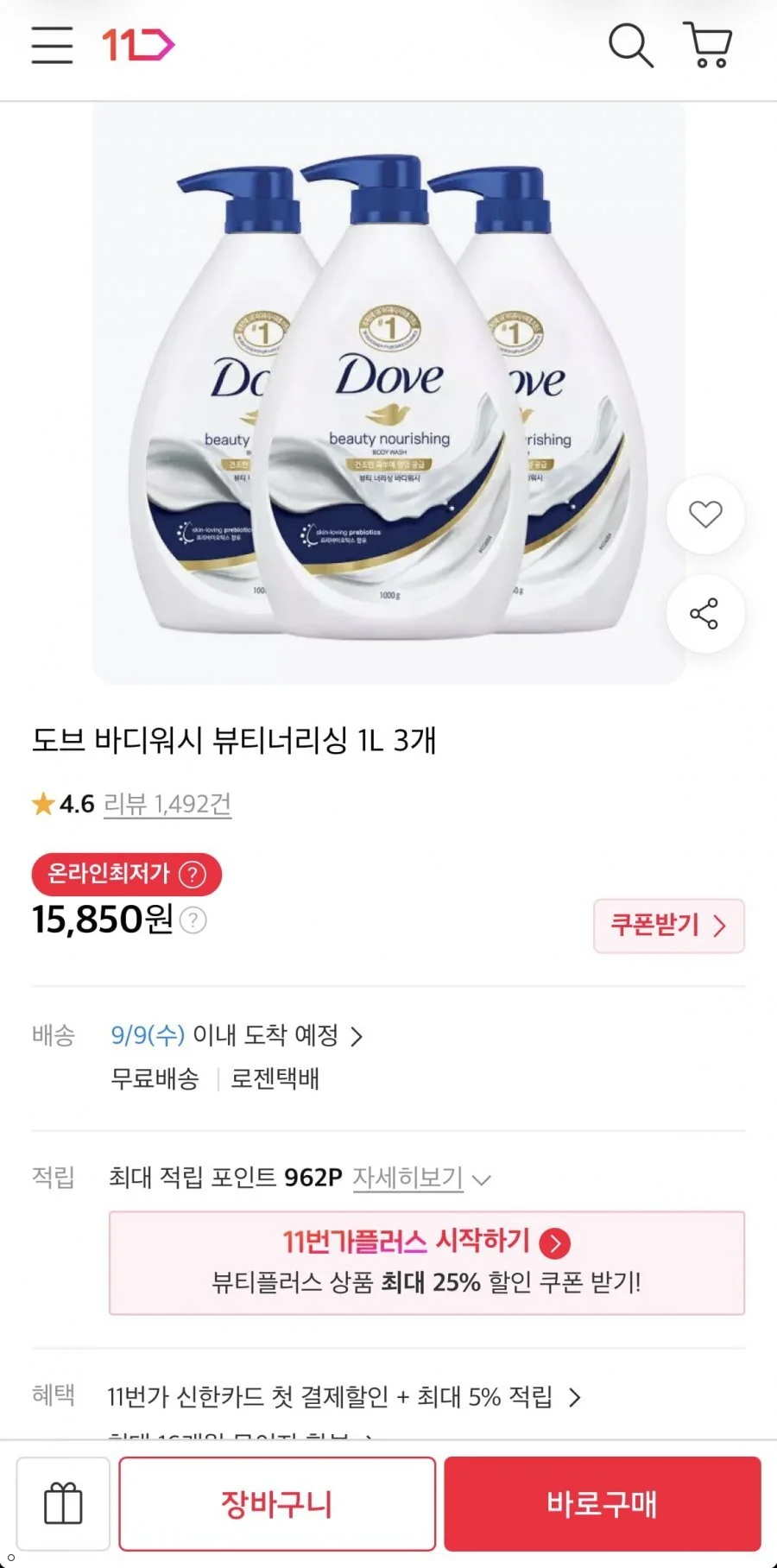 도브 바디워시 뷰티너리싱 1L 3개