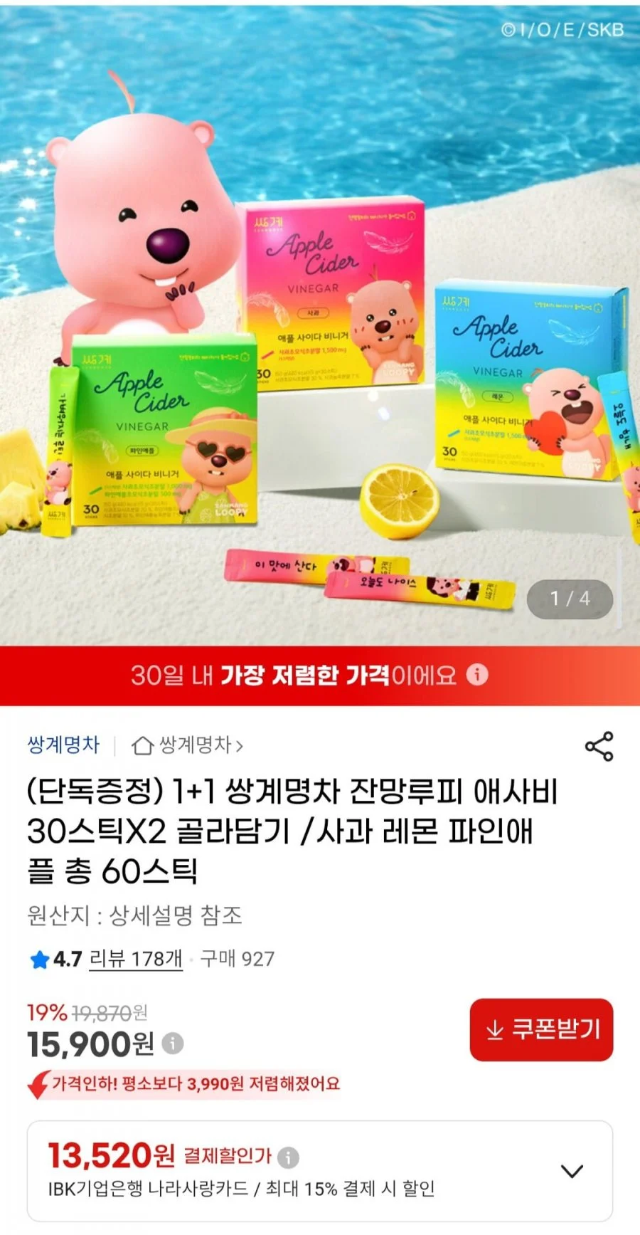 쌍계명차 잔망루피 애사비 30스틱X2