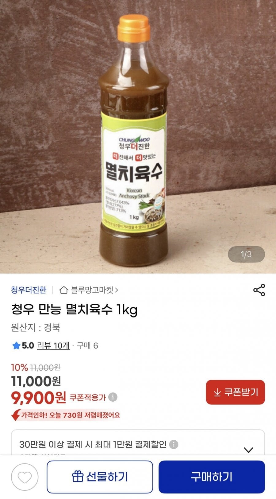 청우 만능 멸치육수 1kg