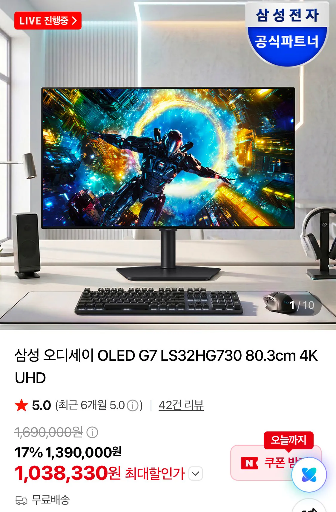 32인치 OLED 게이밍모니터 LS32HG730