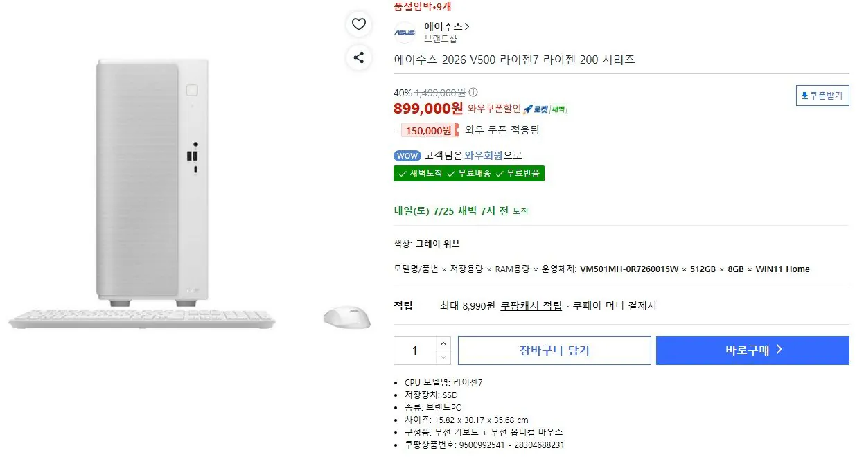 ASUS 사무용 완본체 R7 260 8GB 512GB WIN11