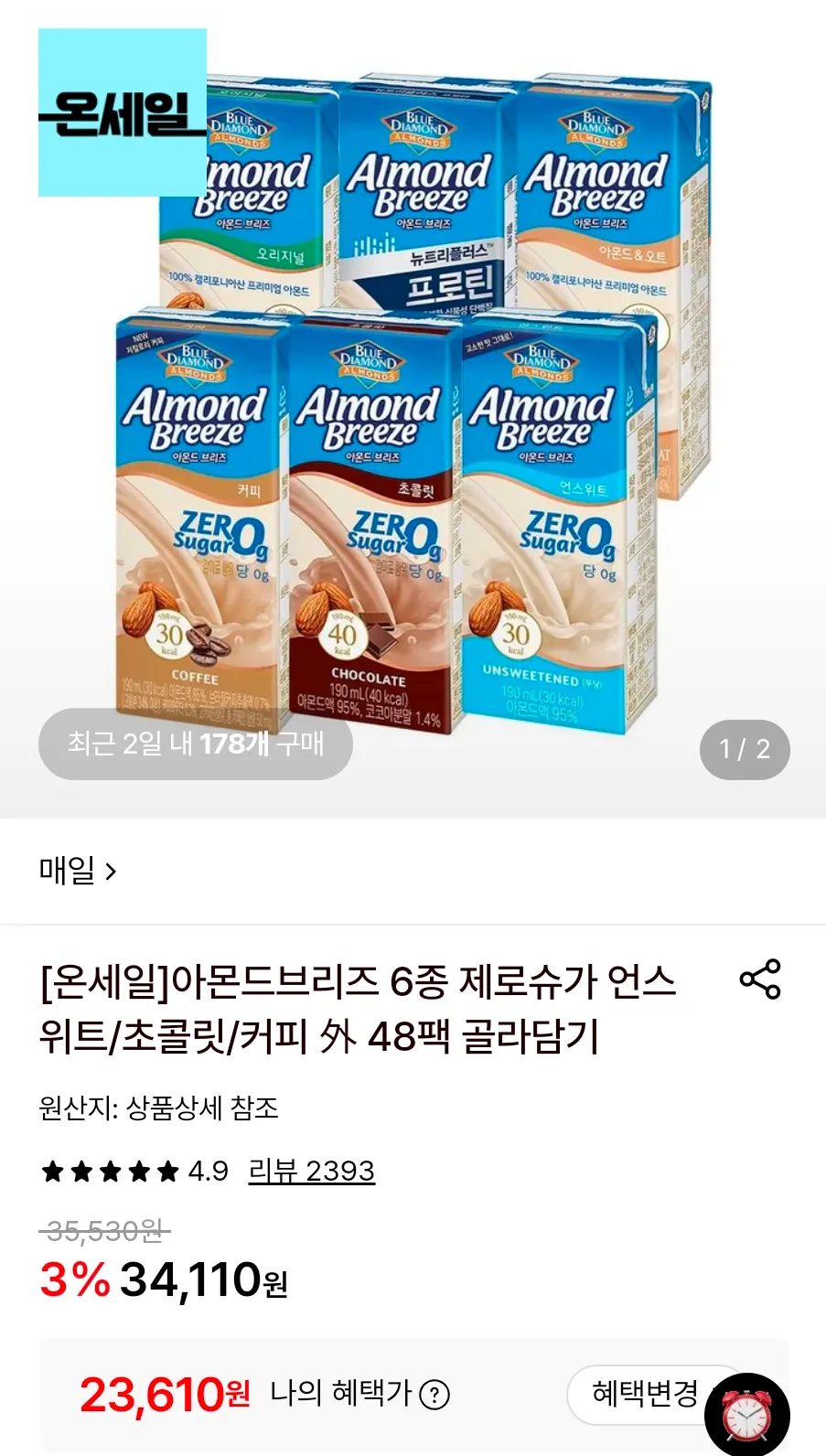 아몬드브리즈 6종 제로슈가 언스위트 48팩 190ml